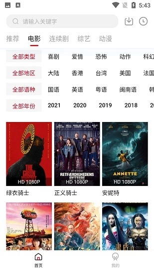 泡饭影视最新版图3