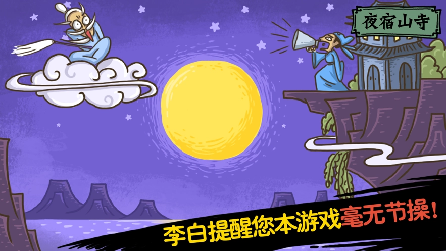 老铁扎心了手游直装版