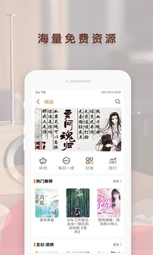 喜猫听书阅读安卓直装版图2