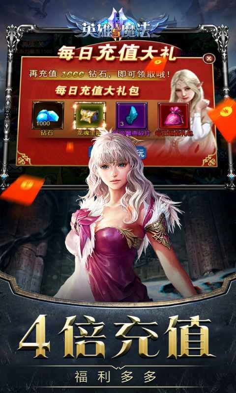 英雄與魔法單機版截圖2