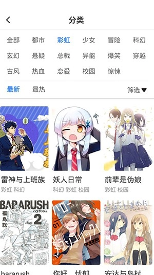 火箭漫画图2