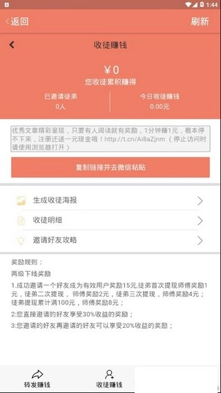松鼠网手机免费版图4