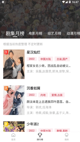 爱妃影视清爽版图4