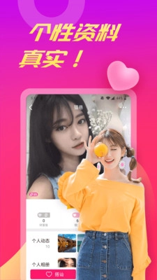 波聊视频聊天免费原版图4