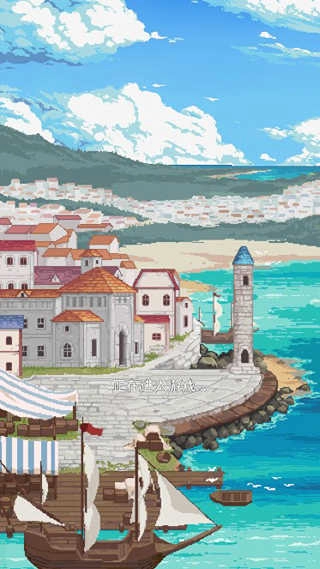 航海贸易物语免广告最新免费版图4