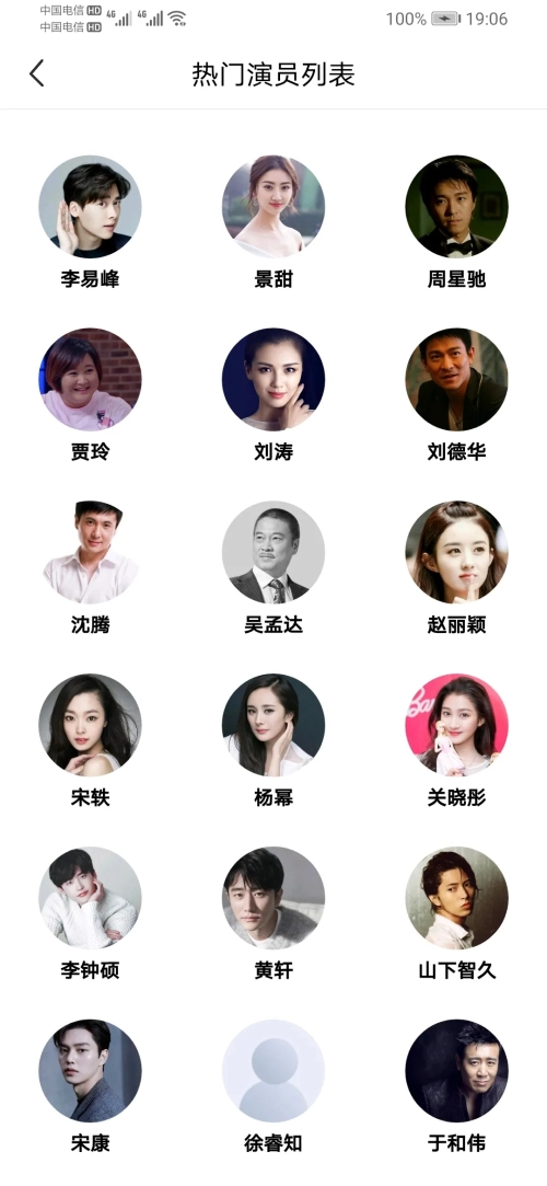傻猫追剧最新免费版截图2