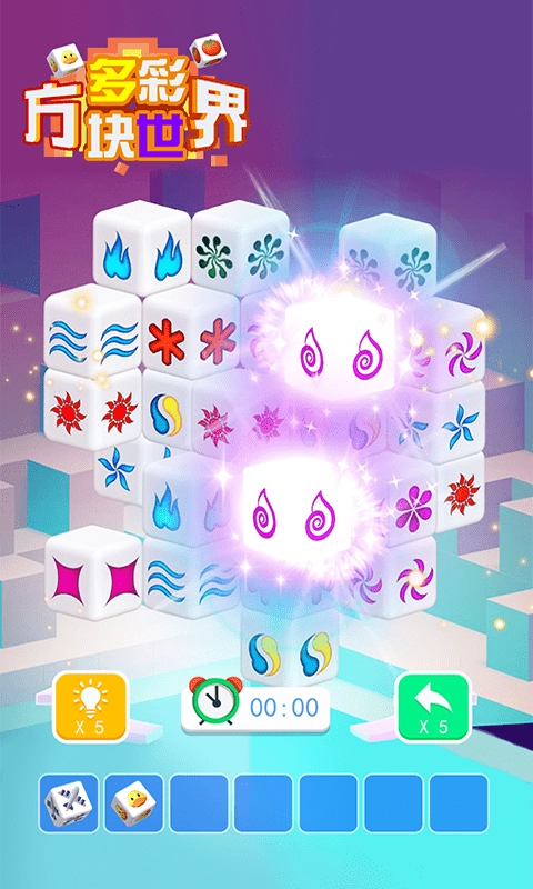 多彩方块世界游戏官方版图4
