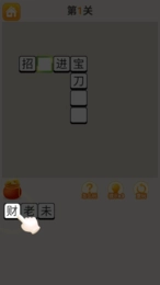 官人猜成语官方正版