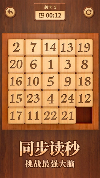 合体数字无广告版(2)