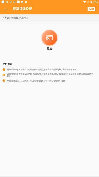 XCast投屏大师去广告版图3