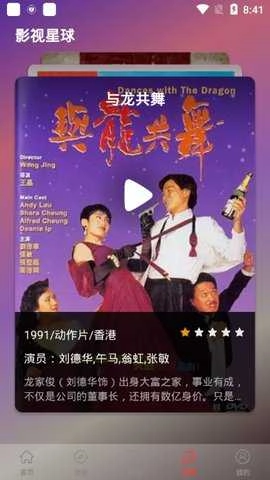 傻猫追剧会员版图2