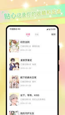 一耽漫画正版2