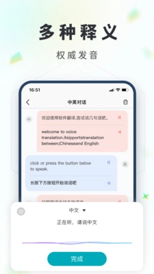 拍照语音翻译免费原版图3