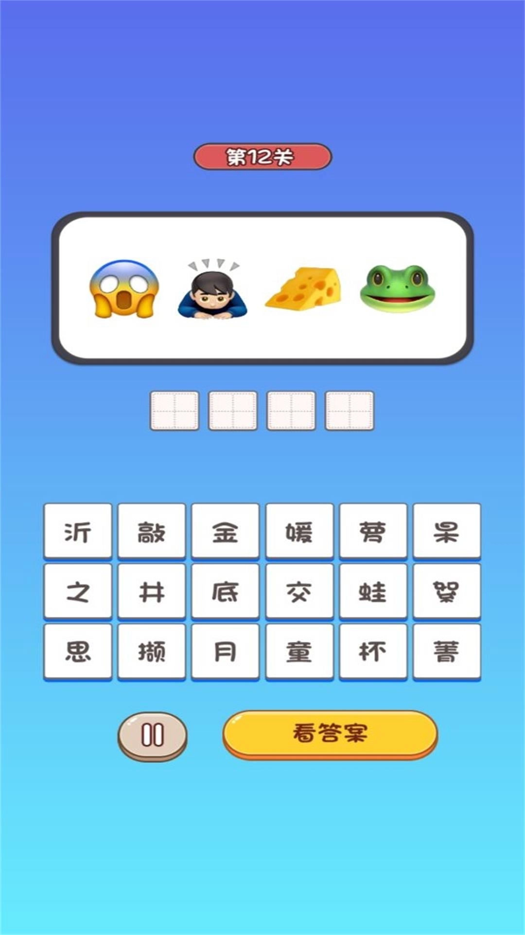 智力英雄大闯关游戏绿色版