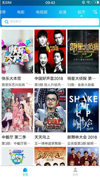 黑米影院(黑米影视)最新免费版图2