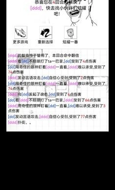 名字大作战游戏正版