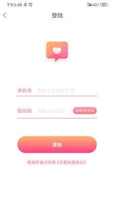恋爱秘籍图3