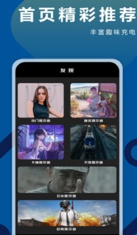 TT充电铃声手机免费版图3