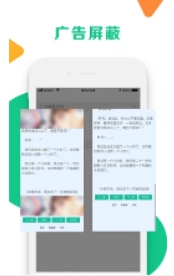 小说阅读助手图3