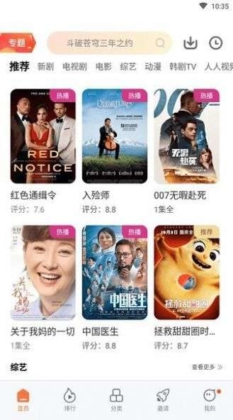 白月光影视最新免费版图5
