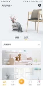 欧堡物联最新版