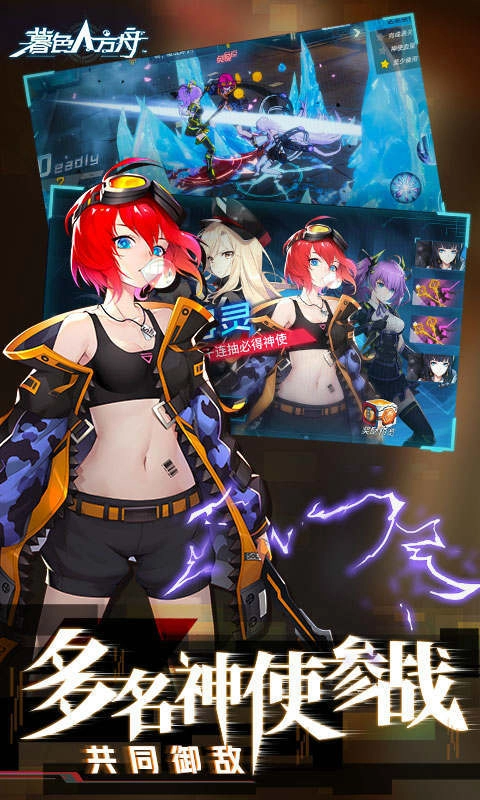 暮色方舟手机版图2