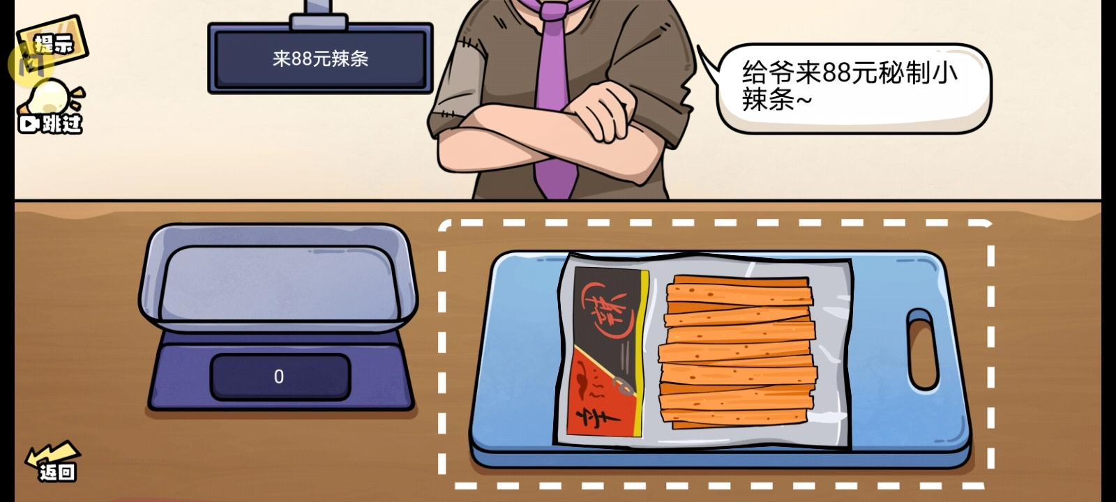 超级神操作官方版(2)