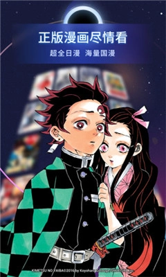 喃喃漫画安卓官方版图3
