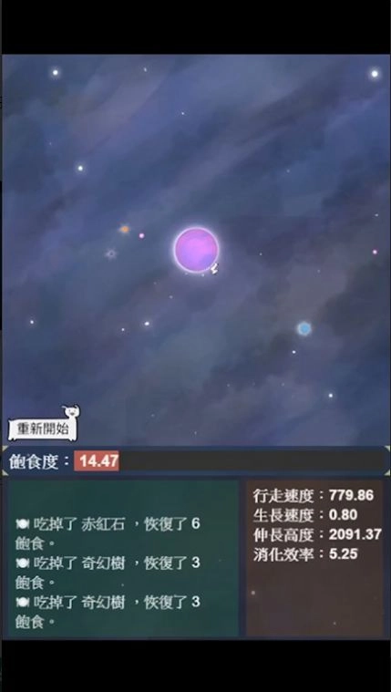 星辰代谢正版下载