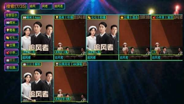 影视仓Pro源版图4