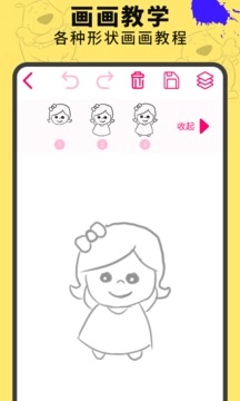 涂鴉繪畫板截圖2