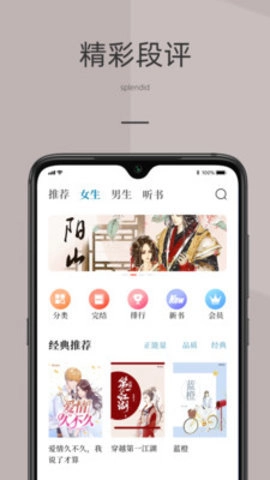 妙趣阅读免费版下载
