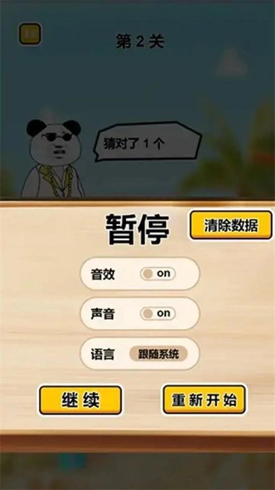 猜瓶子挑战游戏官方最新版(2)