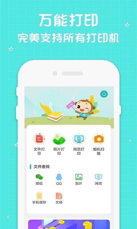 佳能打印无广告版图2