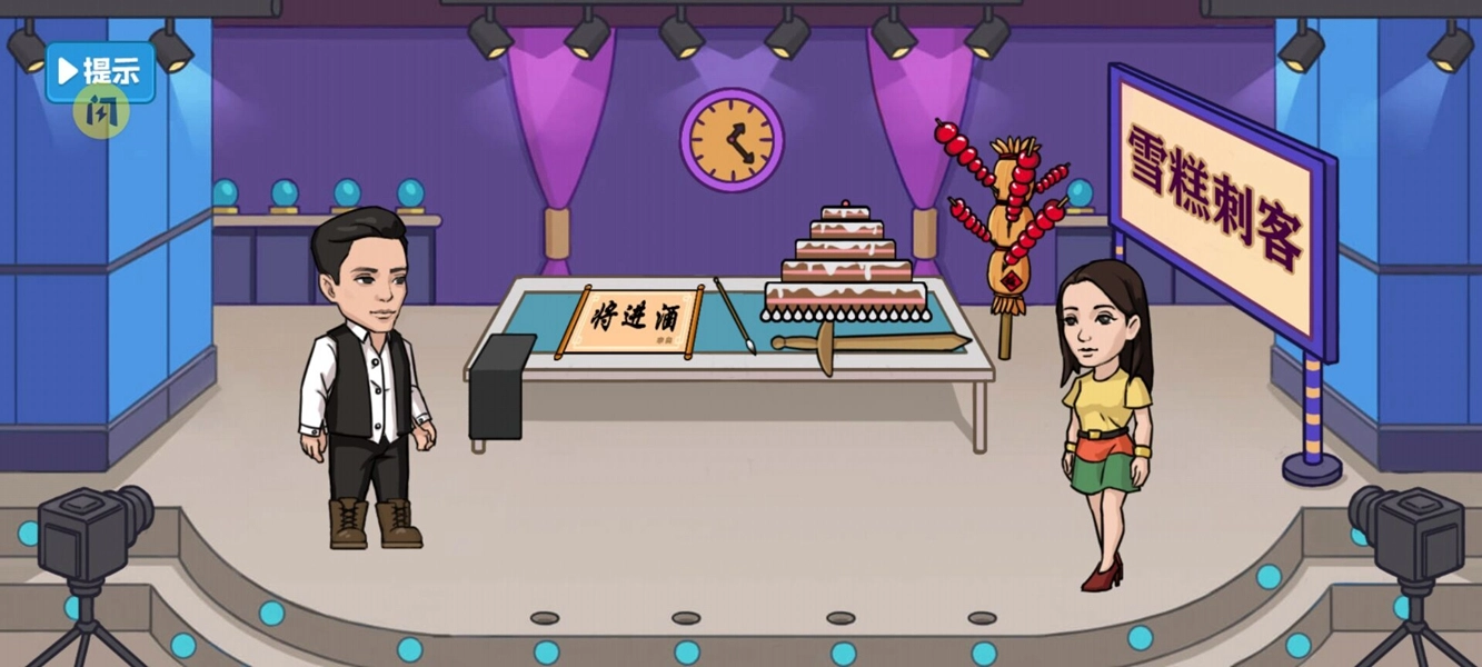 叫你躲不躲游戏下载