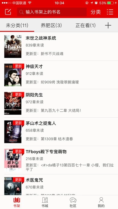 快听小说最新版手机下载