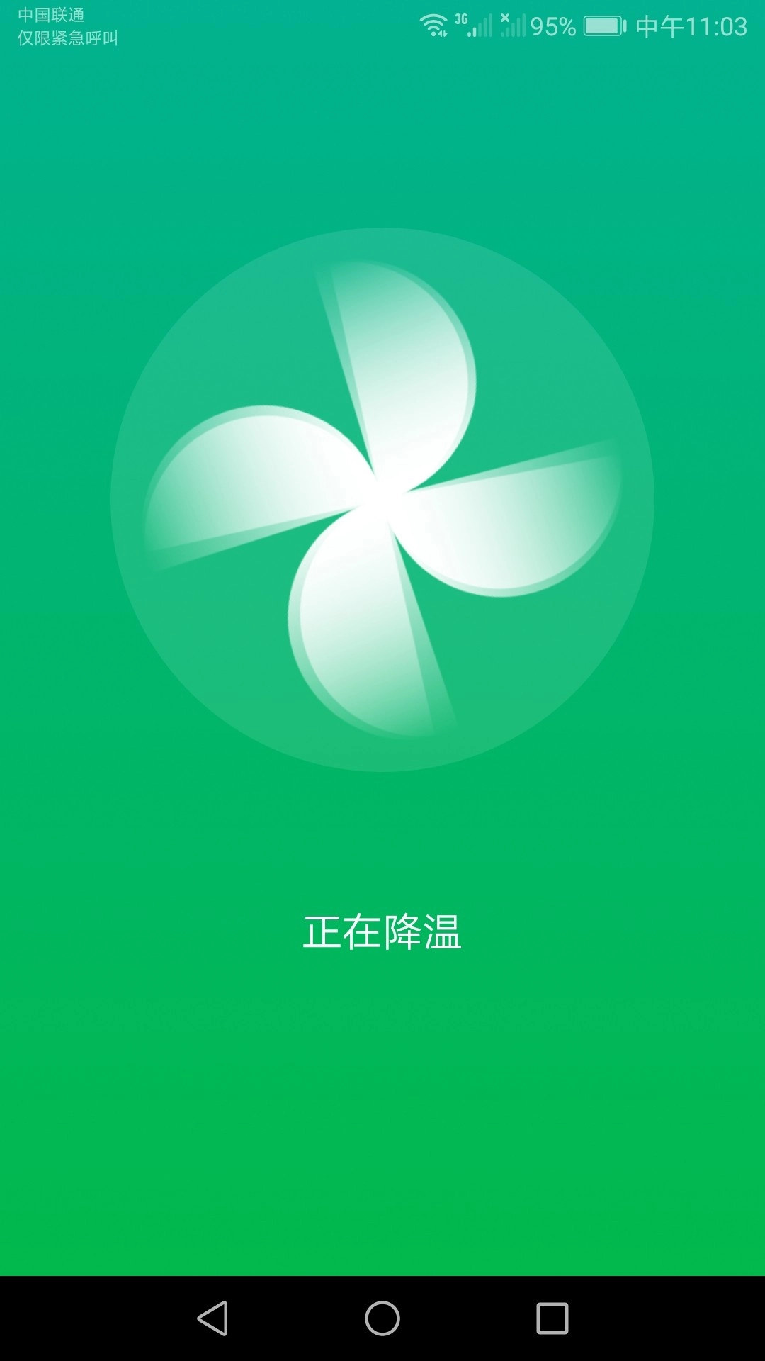 多多清理精灵正版图3