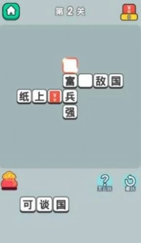 官人猜成语(红包版(3)