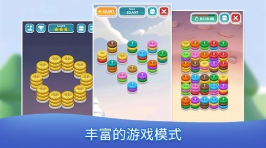 彩环三连消游戏最新版