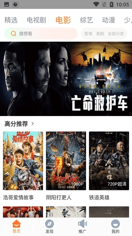 王牌影视(王牌影院)无广告版图2