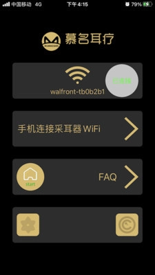 慕名耳疗安卓直装版图3