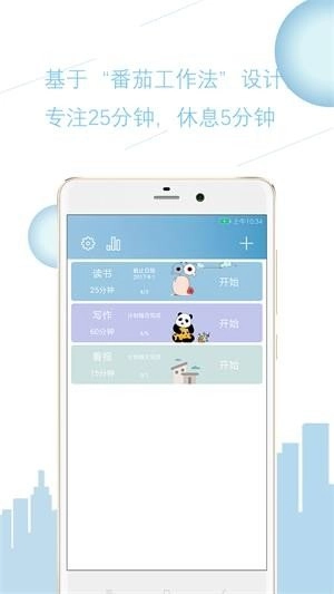 Focus in Flow官方最新版图2