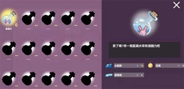 芙蕾雅的药水工坊(1)