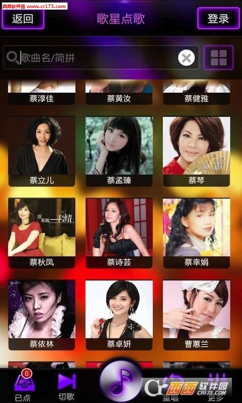 麦乐迪KTV官方版图4