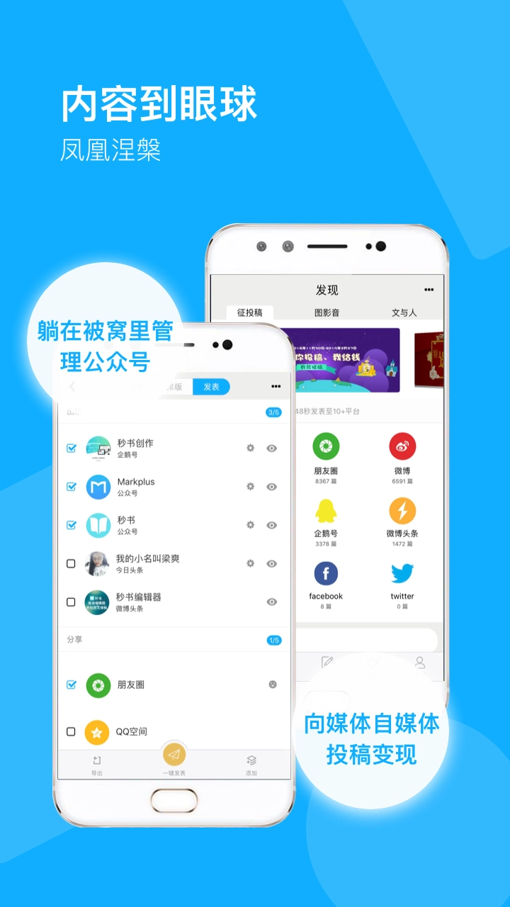 秒书安卓官方版图4