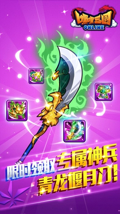 嘿嘿三国无广告版(3)