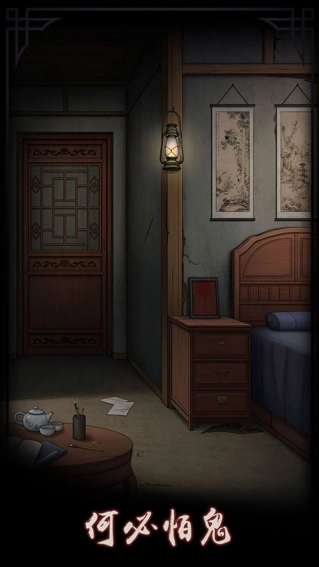 怨宅0汉化版图3