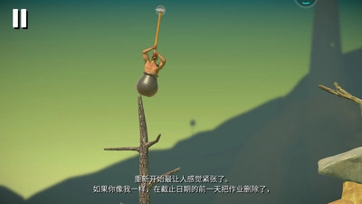 没腿玩个锤子原版(5)