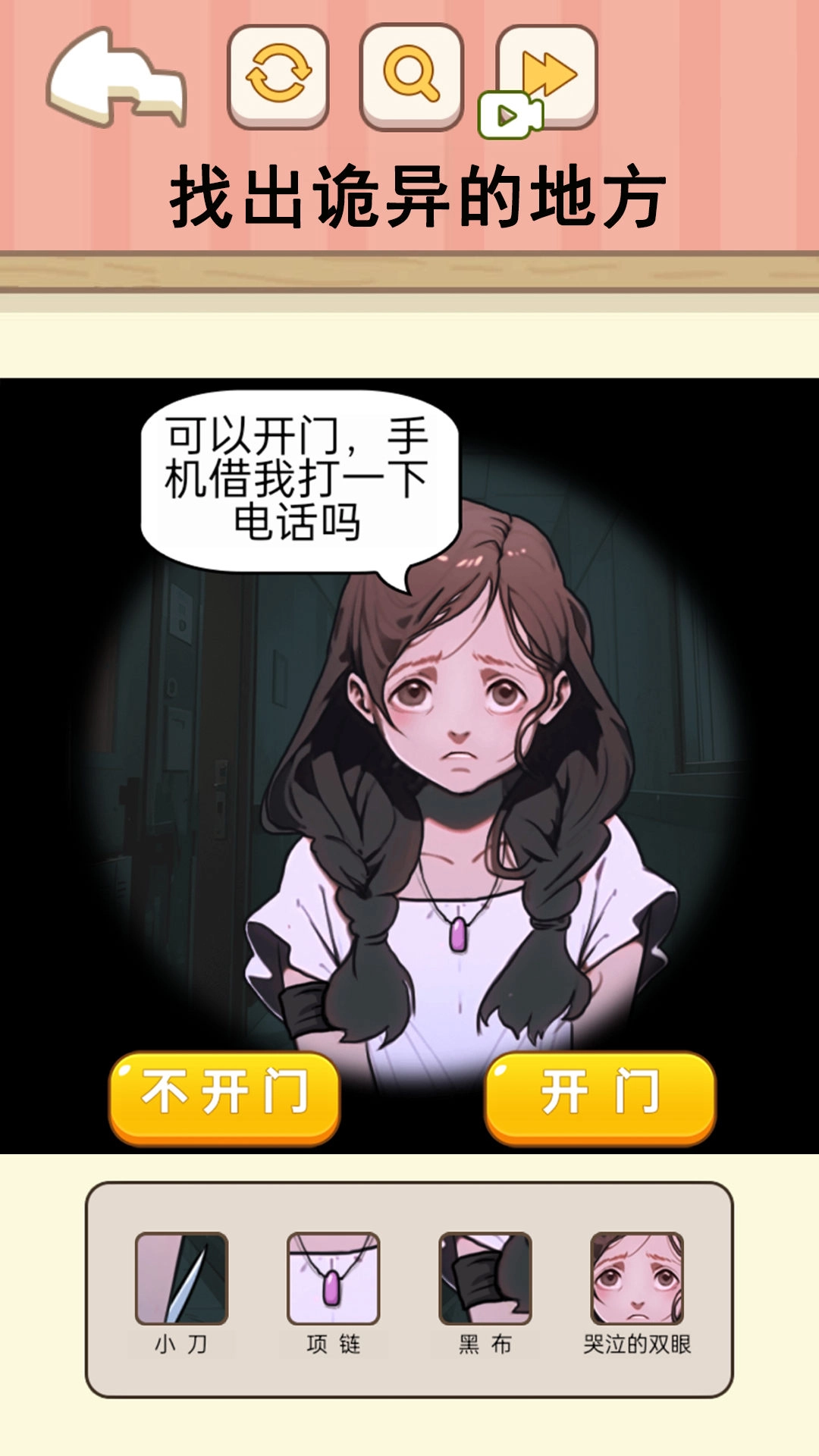 困难的选择游戏安装包(2)