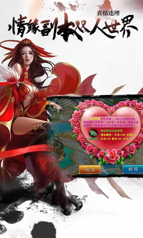长留仙缘手机免费版图2